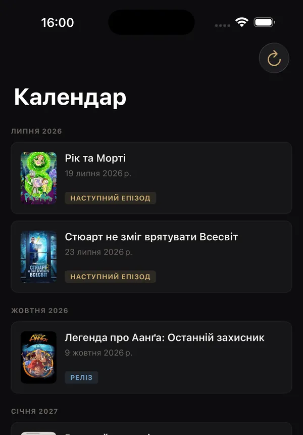 Екран календаря зі списком найближчих серій і прем'єр за місяцями